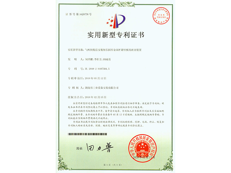 Thiết bị kín để lắp đặt tấm thành kim loại hình trụ dài bằng phương pháp đảo ngược thổi khí