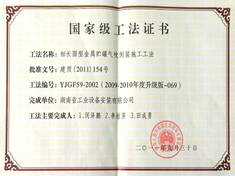 Quy trình thi công lắp đặt bồn chứa kim loại hình tròn dài bằng phương pháp thổi khí ngược chiều