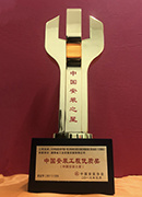 Ngôi sao lắp đặt Trung Quốc
