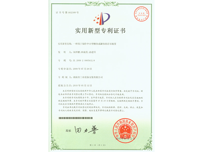 Thiết bị cần nổi dùng để chế tạo các thùng nhỏ hoặc trung bình