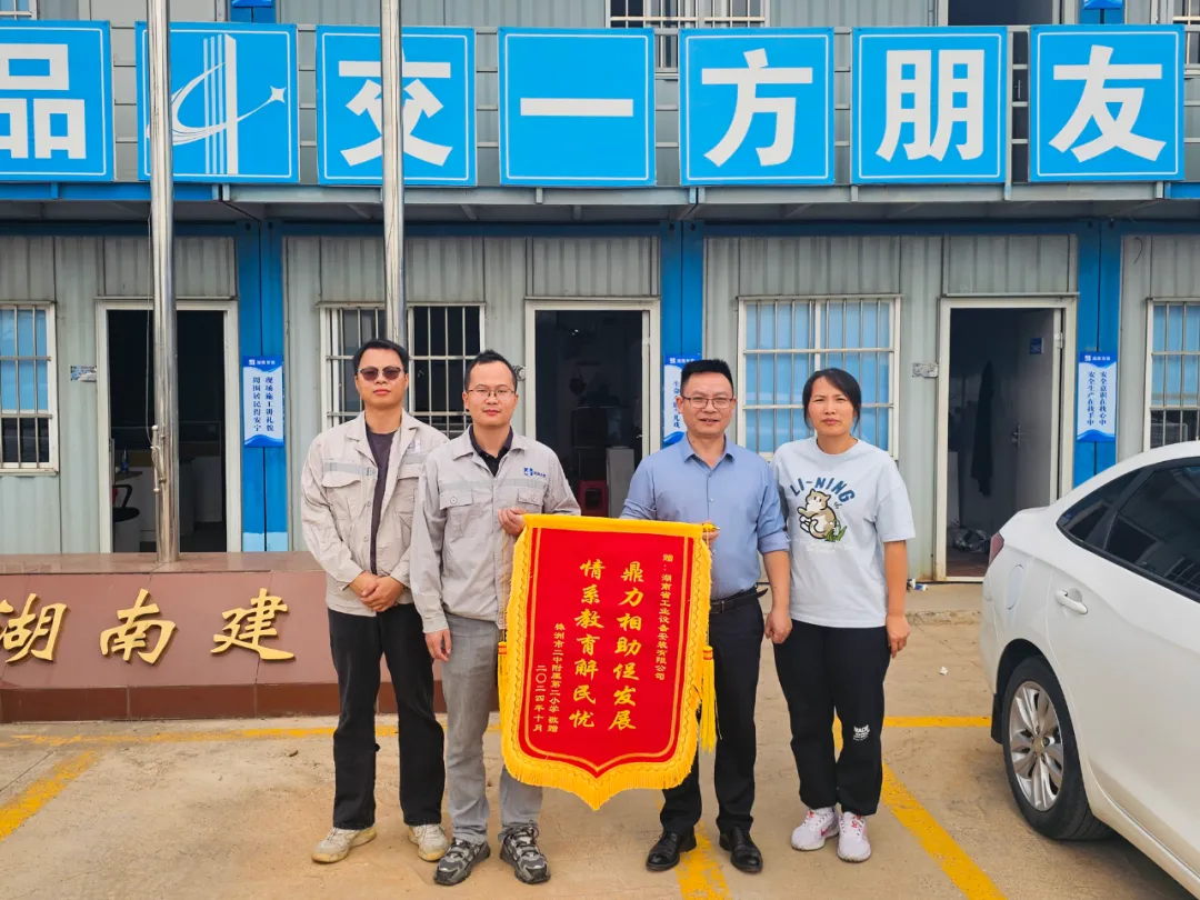 Phòng dự án Dựng Châu của Công ty thứ ba nhận cờ cảm ơn từ trường học
